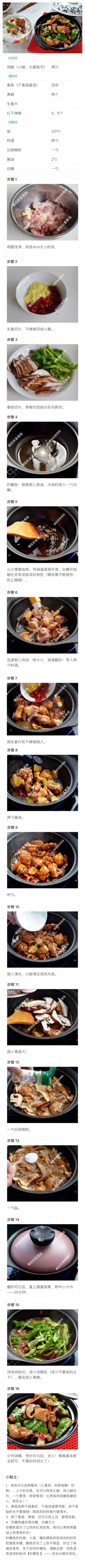 黄焖鸡米饭