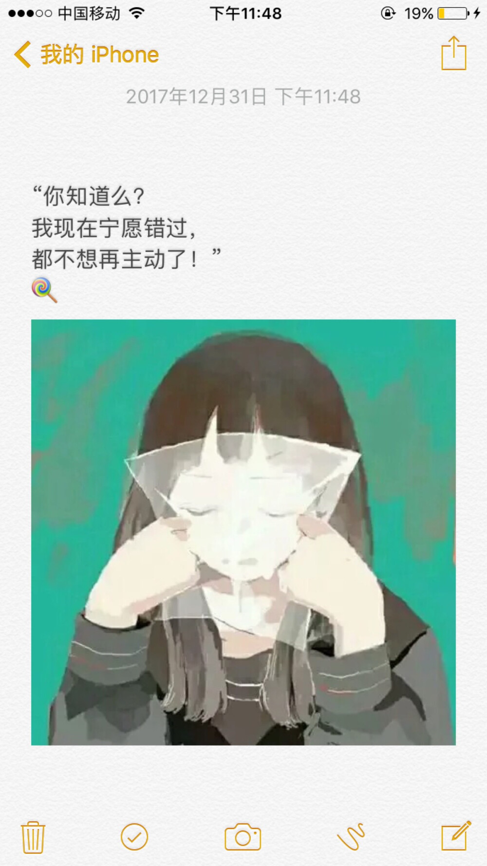 我不爱你了……