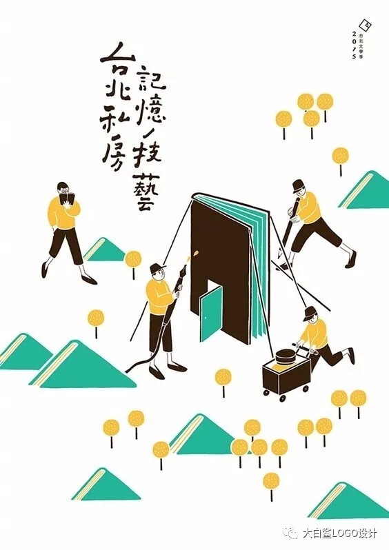 日式手绘海报