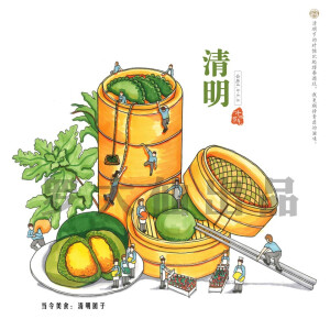 luoshuhuan · 食气时代－二十四节气——清明