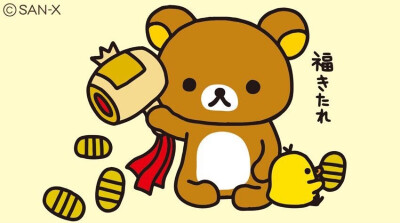 Rilakkuma