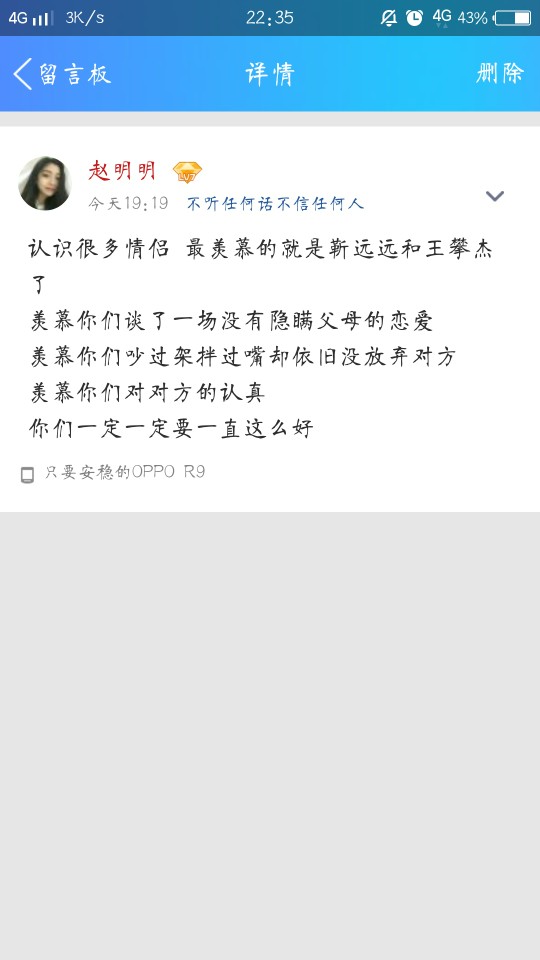 认识很多情侣，最羡慕的就是王攀杰和靳远远
听到真的特别惊讶
原来我一直有一份让人羡慕的爱情
要一直一直在一起
不负众望 不失希望