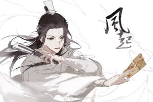 风师