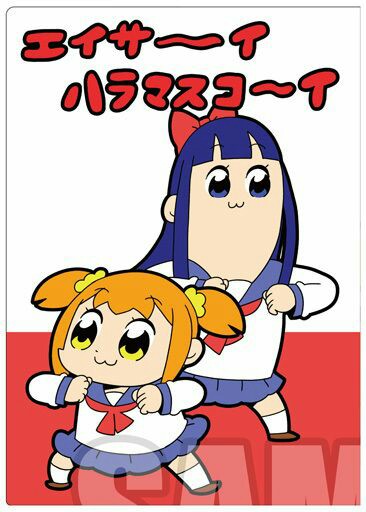 Pop子和pipi美的日常ポプテピピツク
Pop team epic