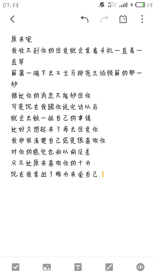 原来呢
我收不到你的回复就会拿着手机一直看一直等
屏幕一暗下去又立马按亮生怕锁屏的那一秒
错过你的消息不能秒回你
可是现在我跟你说完话以后
就会去做一些自己的事情
过好久想起来了再去回复你
我非常清楚自己还是很喜欢你
对你的感觉也和以前没差
只不过原来喜欢你的十分
现在我拿出了两分来爱自己.