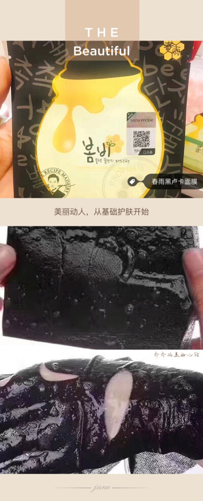 春雨黑卢卡！ Papa recipe春雨黑炭面膜 面膜吸附能力超级强，上下左右摇头晃脑一点不带跑位，营养液中黑卢卡蜂蜜精华取自于加拿大欧洲进口，能达到24小时深层保湿效果。三大功效[得意]：净，竹炭有很高的吸附力，深…