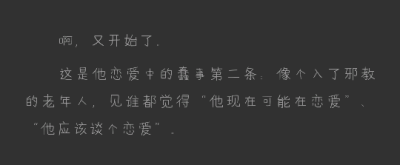 文字 书摘 备忘录