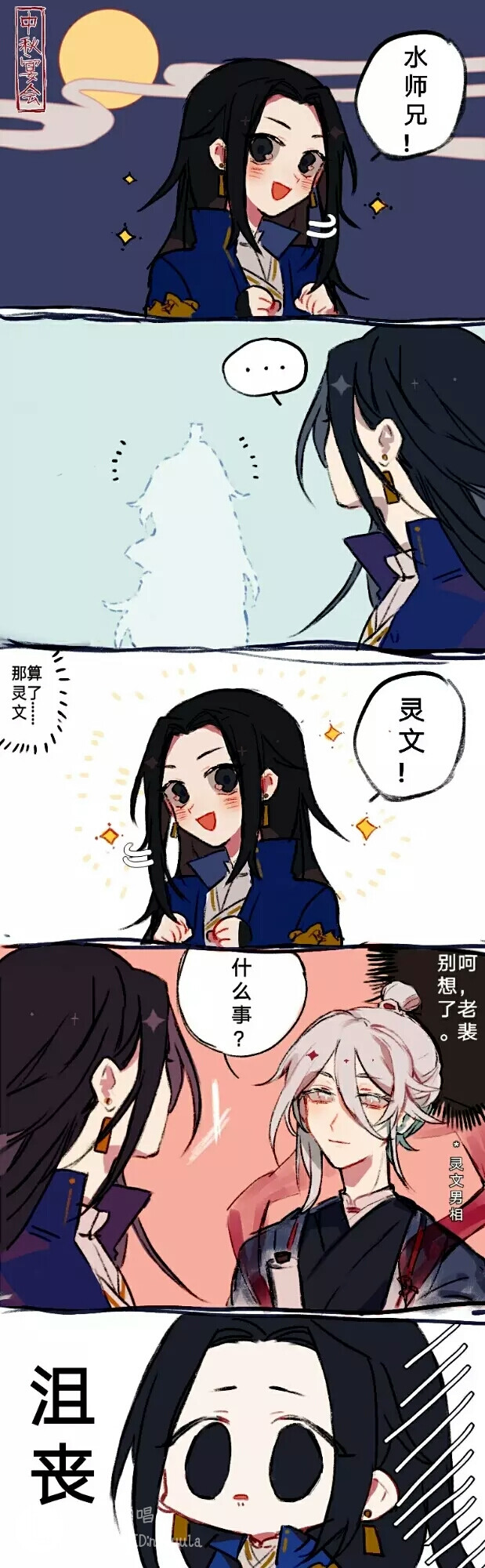 天官赐福