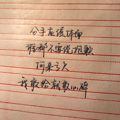 备忘录 手写字体 个性签名 青春 暗恋 忧伤 伤感 爱情 文艺 小清新 长短句 原创 句子 