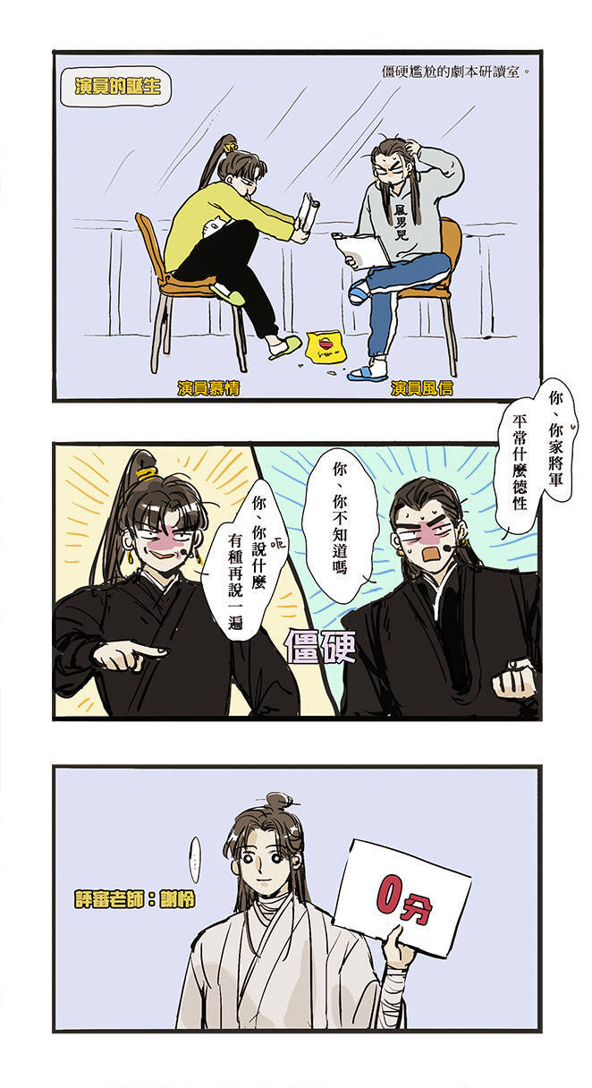 天官赐福
谢怜：…全是破绽