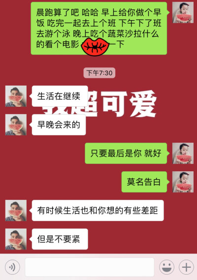 感谢你让我在无助的时候告诉我生活还有很多值得做的事。