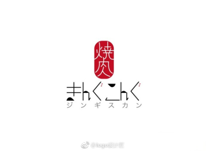 烤肉店·LOGO参考 #logo设计匠# ​​​​