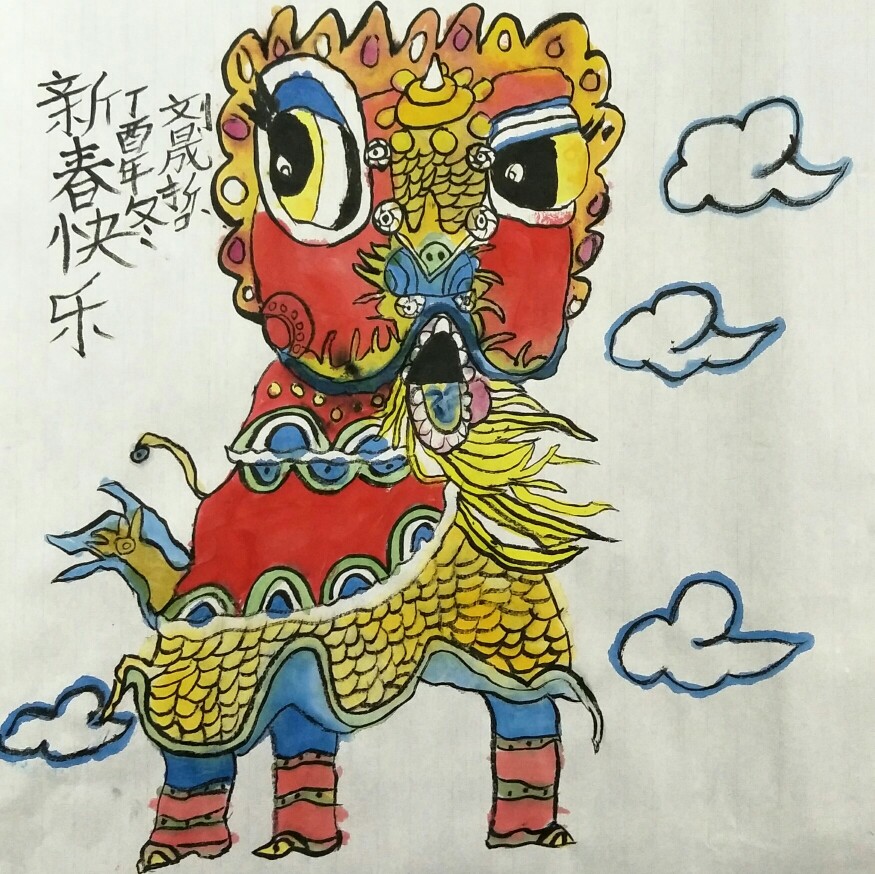 新春快乐