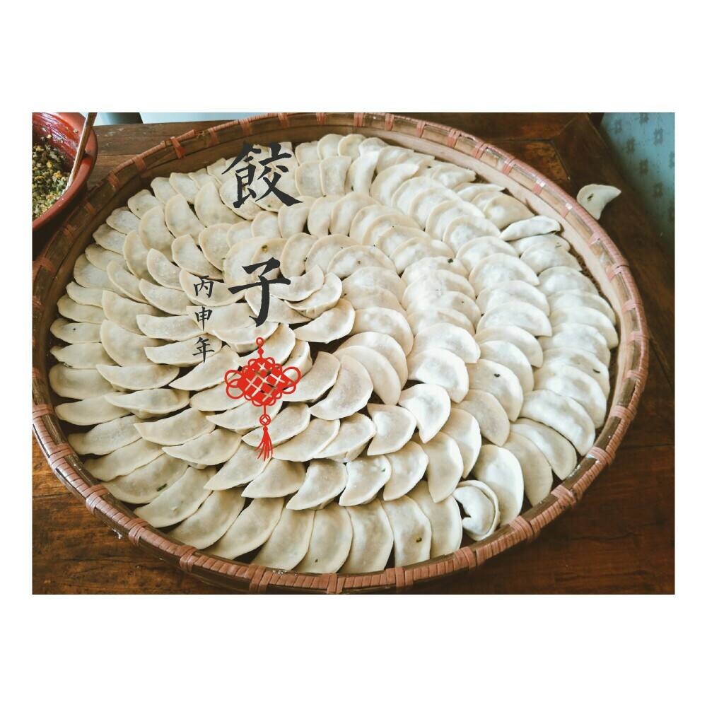 饺子