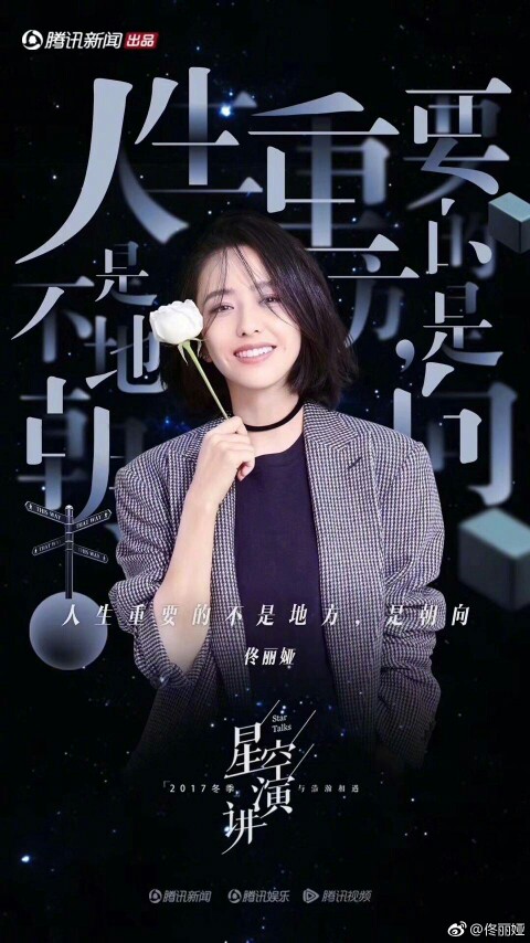 佟丽娅