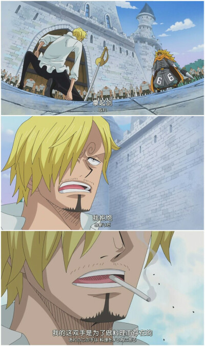 海贼王 蛋糕岛篇自截 杰尔玛66 伽治 山治