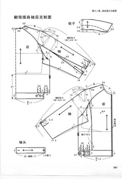 插肩袖翻领夹克