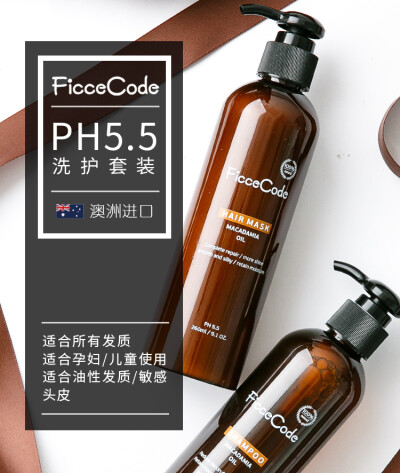 澳洲进口洗护套装菲诗蔻FicceCode（洗发水+发膜）-1