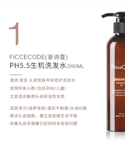 澳洲进口洗护套装菲诗蔻FicceCode（洗发水+发膜）-4