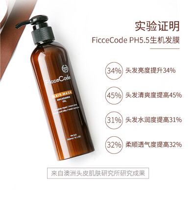 澳洲进口洗护套装菲诗蔻FicceCode（洗发水+发膜）-12