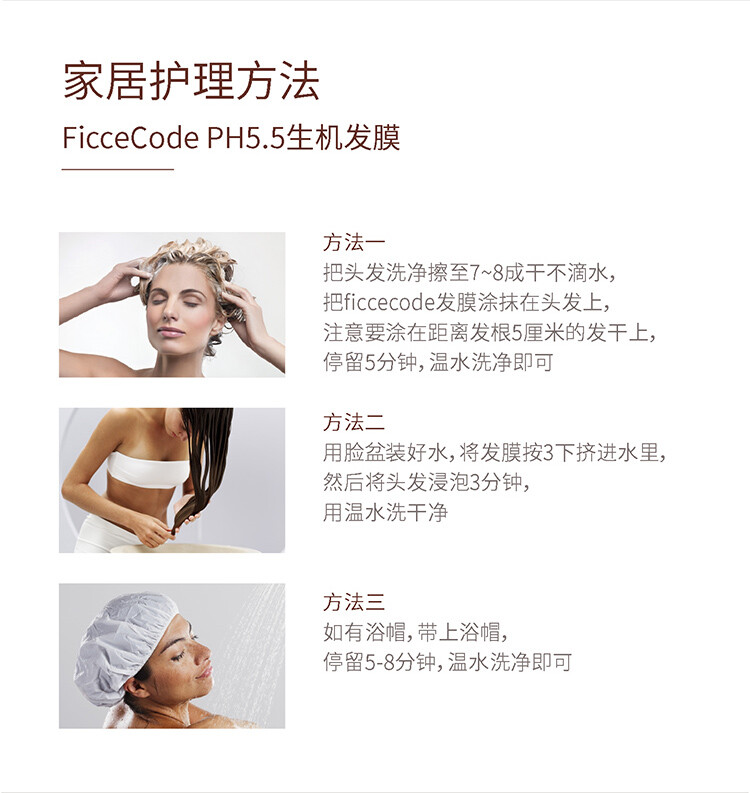 澳洲进口洗护套装菲诗蔻FicceCode（洗发水+发膜）-14