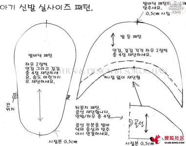 宝宝鞋图样