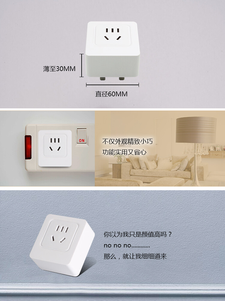 新款家用国标wifi智能插座无线遥控APP远程开关13A包邮