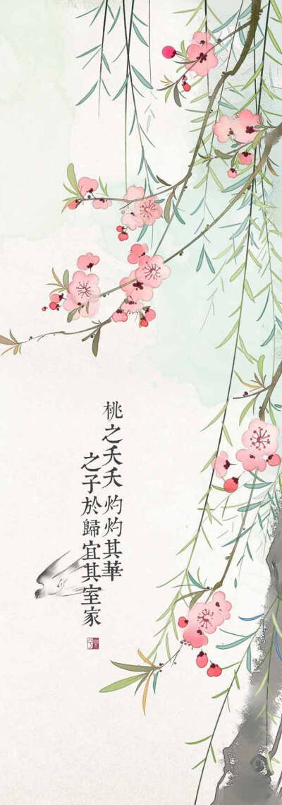 诗经中的植物 作者：樂兮