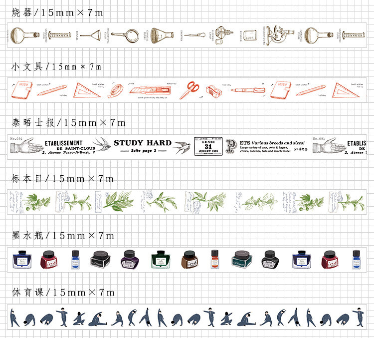 InfeelMe 日系无痕手账手撕贴纸 学霸系列和纸胶带 22款 贴画素材