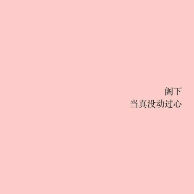 文字背景图(粉色系)