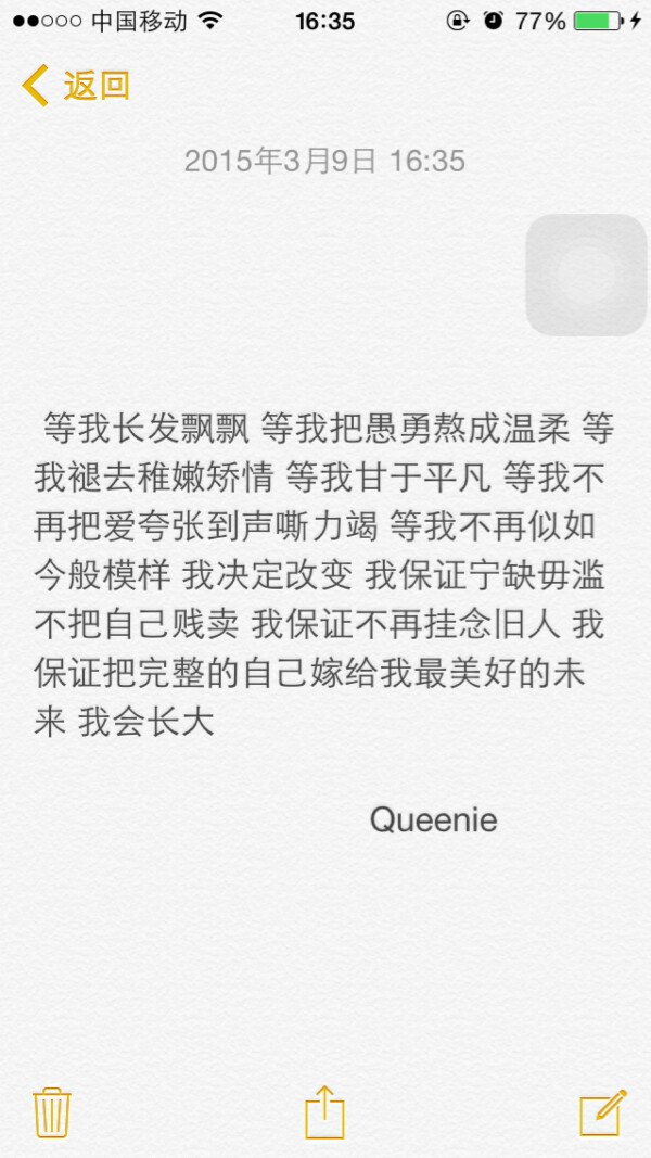 等我长发飘飘等我把愚勇熬成温柔等我褪去稚嫩矫情等我甘于平凡等我不再把爱夸张到声嘶力竭等我不再似如今般模样我决定改变我保证宁缺毋滥不把自己贱卖我报应不再挂念旧人我保证把完整的自己嫁给我最美好的未来我会长大