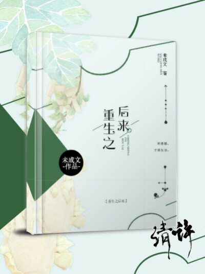 一只咸鱼·渣封