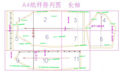 婴儿插肩袖爬行服排料图