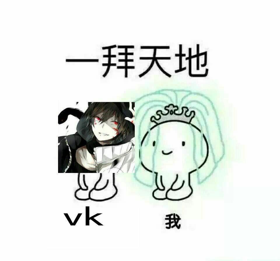 傲娇少年_Vk