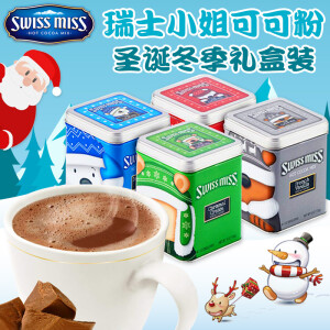 美国进口冲饮 Swiss Miss瑞士小姐 圣诞版巧克力可可冲饮粉礼盒装