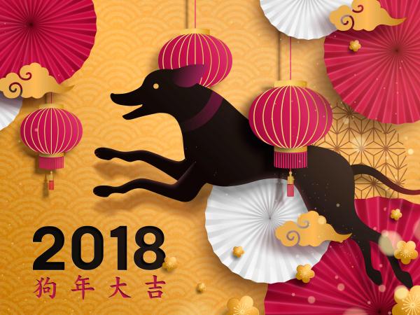 2018狗年元旦春节新年促销活动海报年会背景矢量设计素材ai295