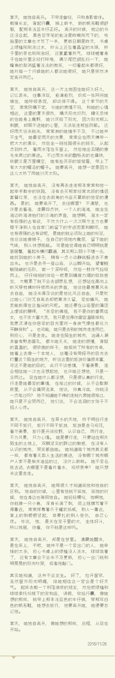 你是打不倒的热爱
与岁月荣耀无关.