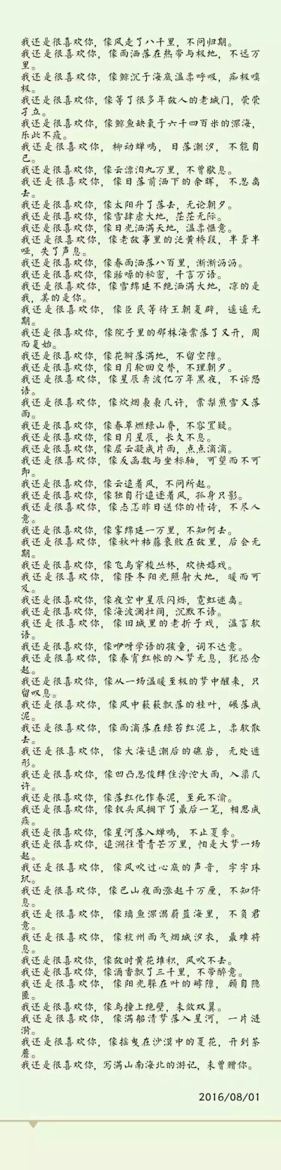 你是打不倒的热爱
与岁月荣耀无关.