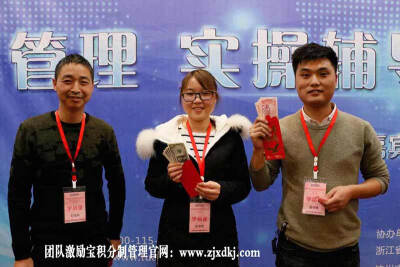 团队激励宝积分制管理沈金星