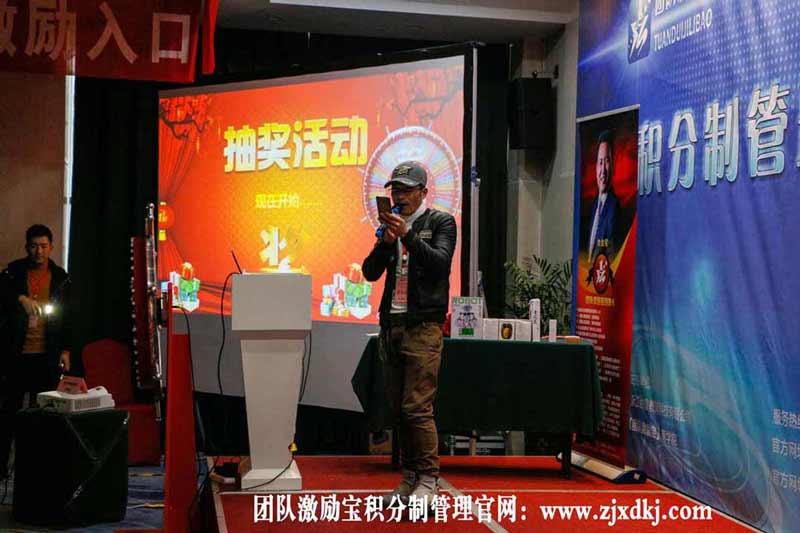 团队激励宝积分制管理沈金星