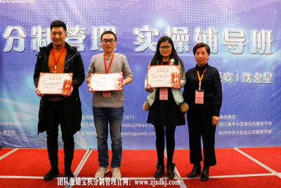 团队激励宝积分制管理沈金星