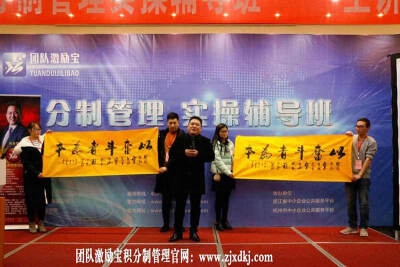 团队激励宝积分制管理沈金星