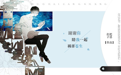 一只咸鱼·渣封