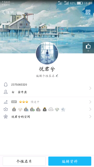 星期九［QQ头像背景］