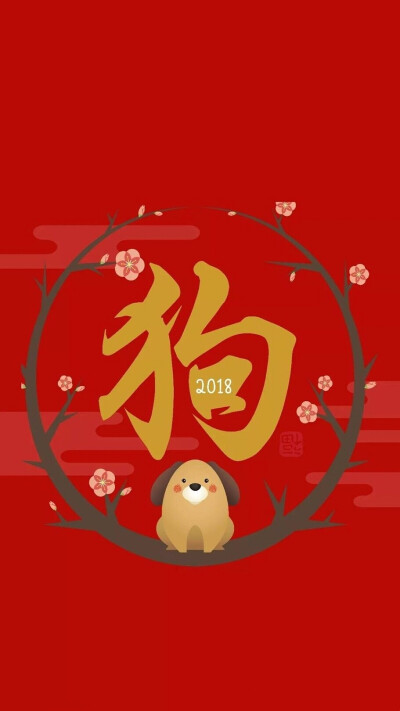 Happy New Year 2018 新年快乐 除夕 新年壁纸 新年愿望 新年祝福 春节壁纸 素材(◕‿◕✿