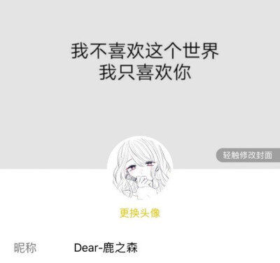 阿森原创套图 二传请注明原出处。情头 酷