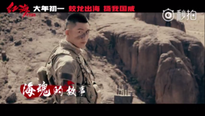 红海行动 黄景瑜