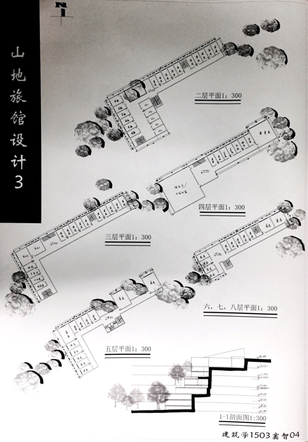 山地旅馆3