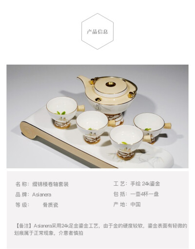 Asianera 手绘缀锦楼卷轴牛骨骨瓷茶具 