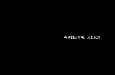 自制/杳杳/拿图点赞收藏/多多收藏/想要小粉粉/黑底白字背景/文字/我还没放假..